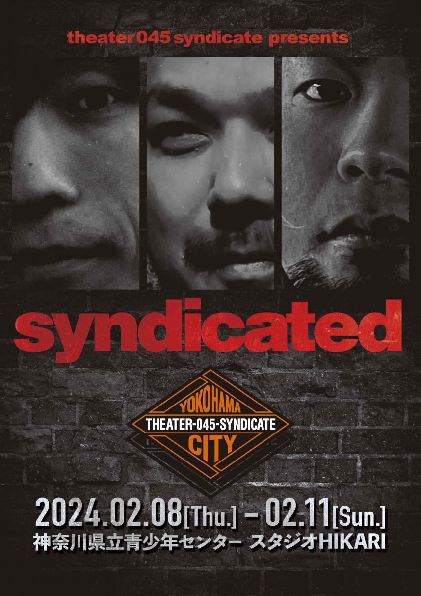 theater045syndicated チラシ