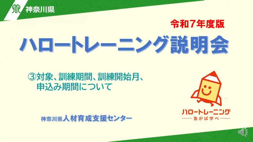 ハロトレ動画3