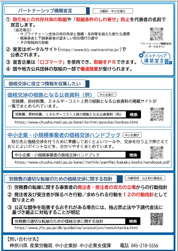 chirashi_back