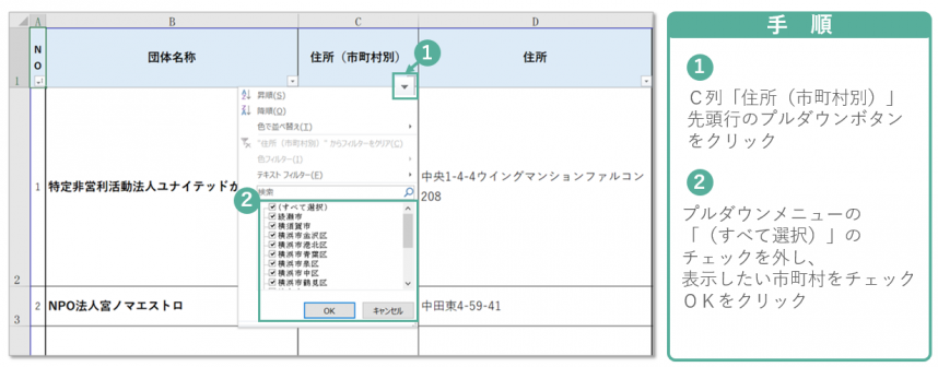 sort_city