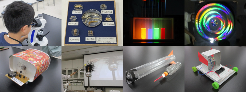 科学体験教室　写真