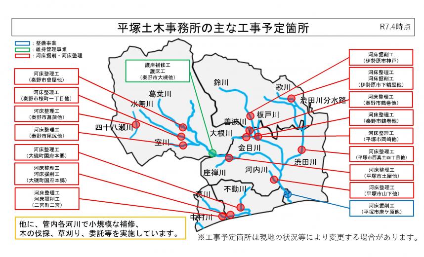 平塚土木事務所