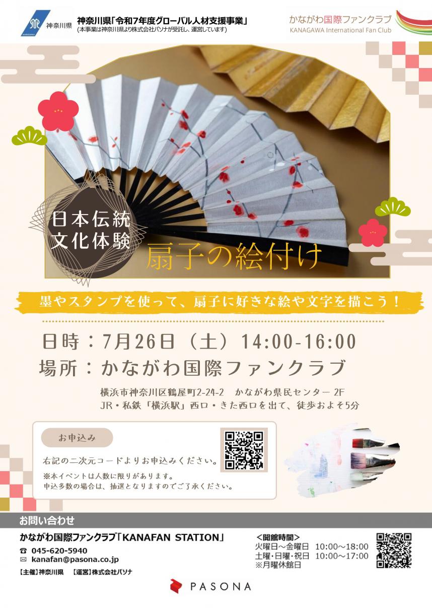 sensu