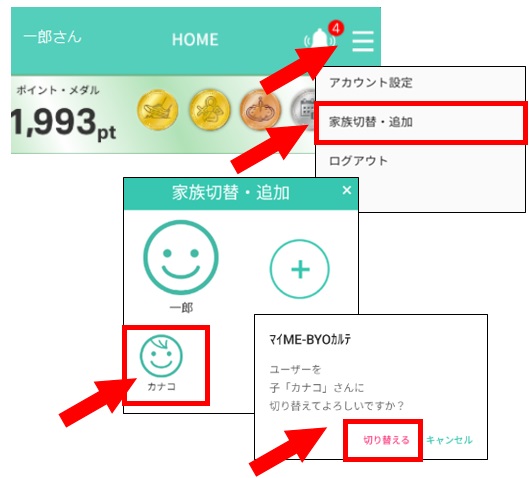 kazokuchange