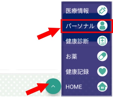 personal-menu