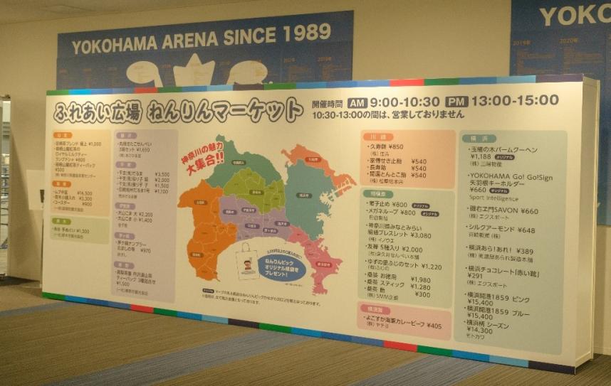 ねんりんマーケットのご案内