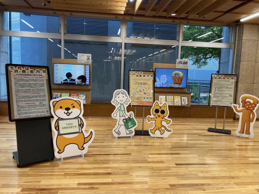 R5消費者月間