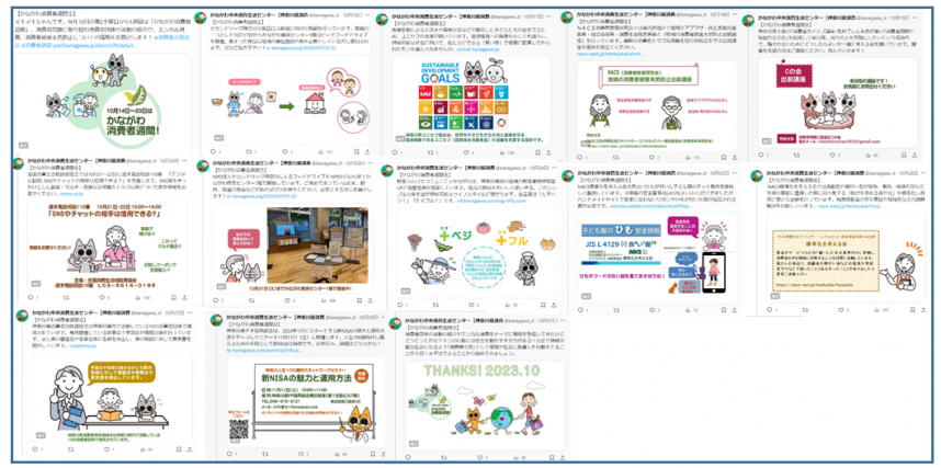 R5消費者週間まとめ
