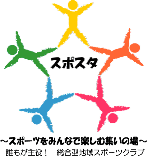 総合型地域スポーツクラブシンボルマーク 神奈川県ホームページ