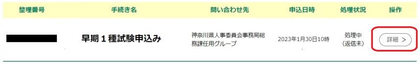 早期1種