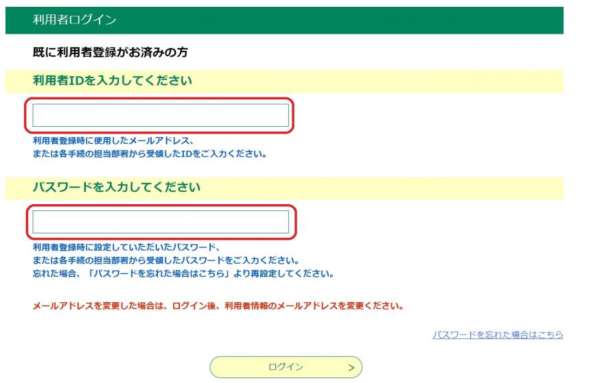 ログイン画面