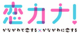 koikana_logo.png