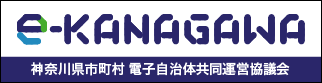e-kanagawaロゴ