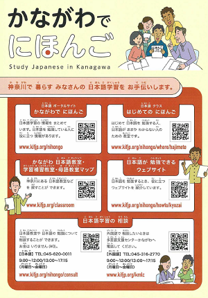 leaflet_nihongo