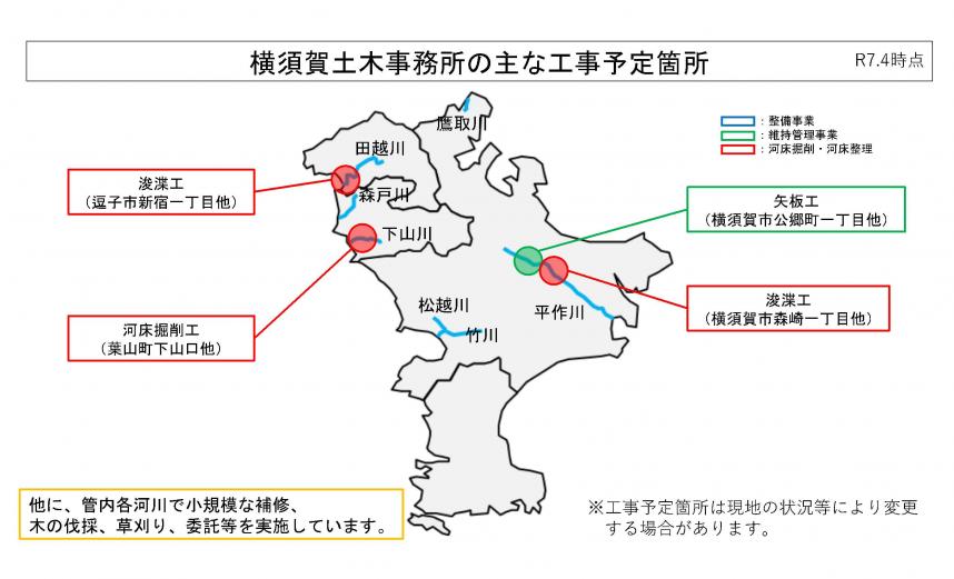 横須賀土木事務所
