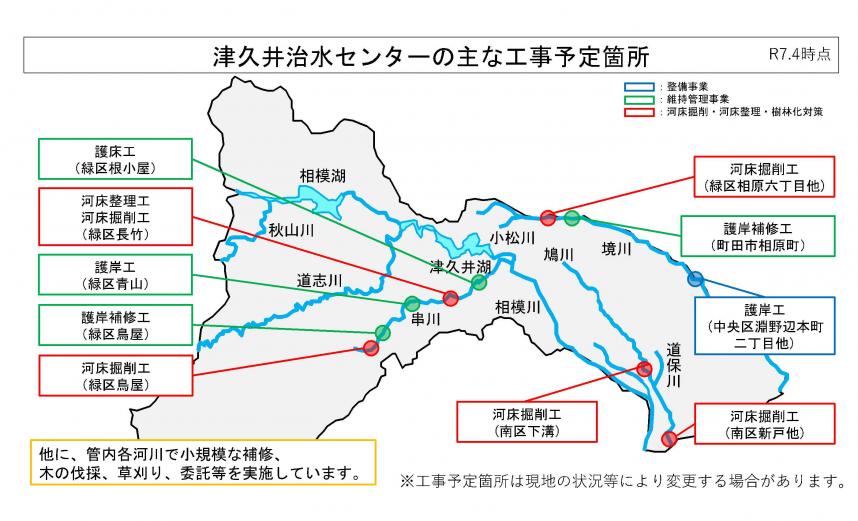 津久井治水センター