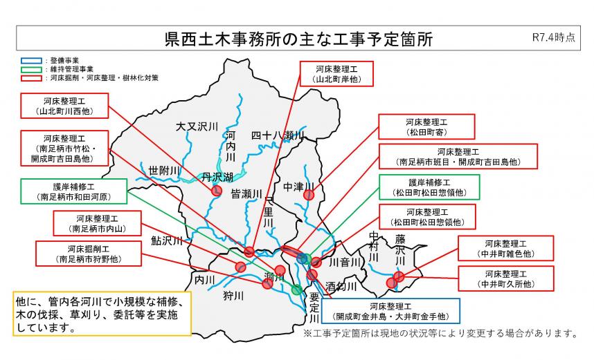 県西土木事務所