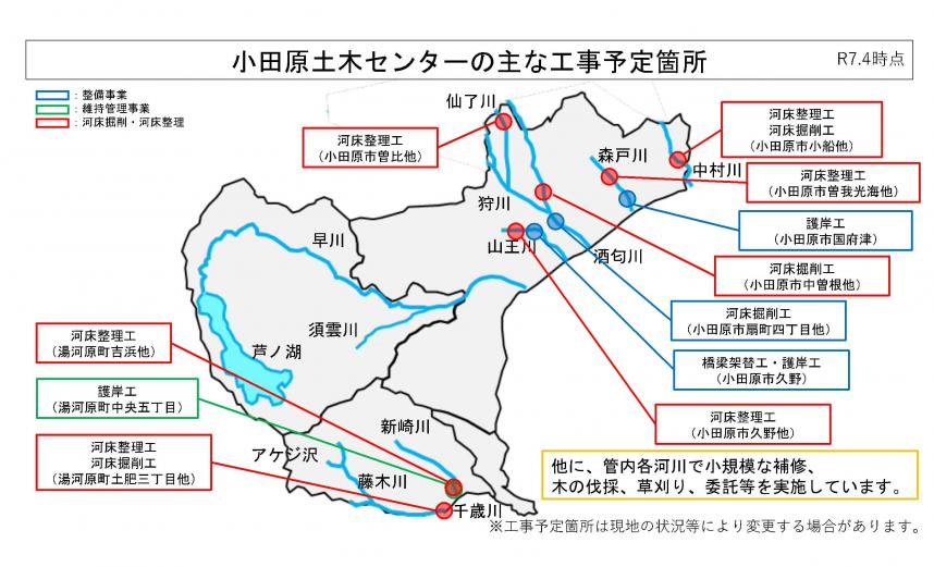 小田原土木センター