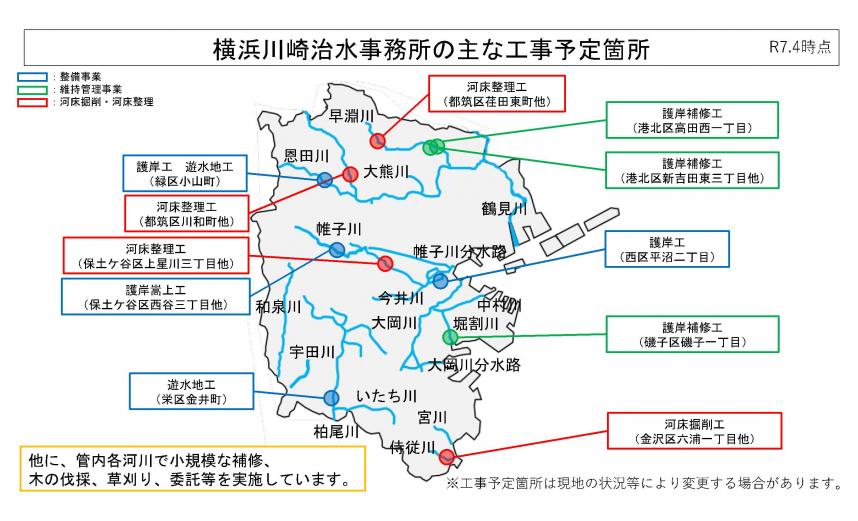 横浜川崎治水事務所