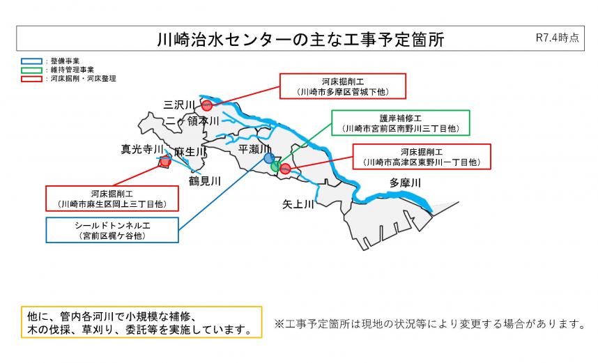 川崎治水センター