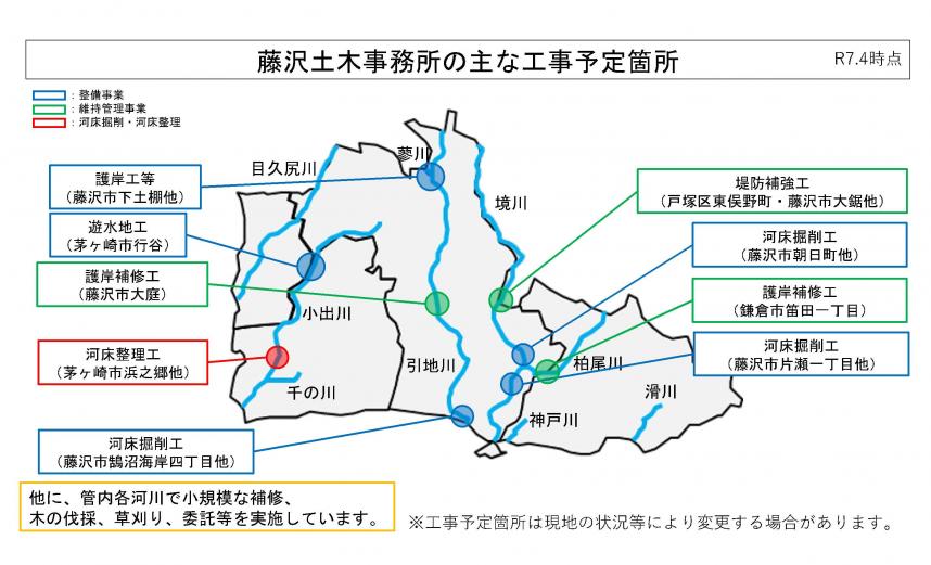 藤沢土木事務所