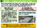 愛川町寄附募集事業概要のサムネイル画像
