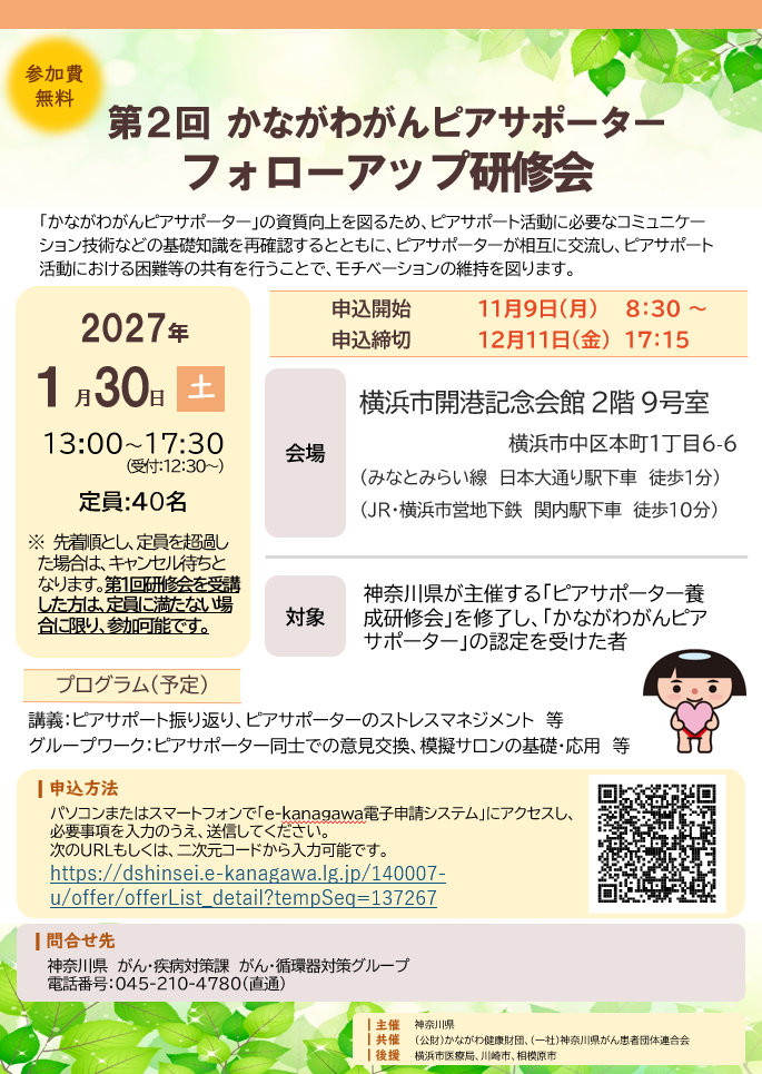 followup