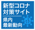 県 情報 ウイルス 神奈川 コロナ