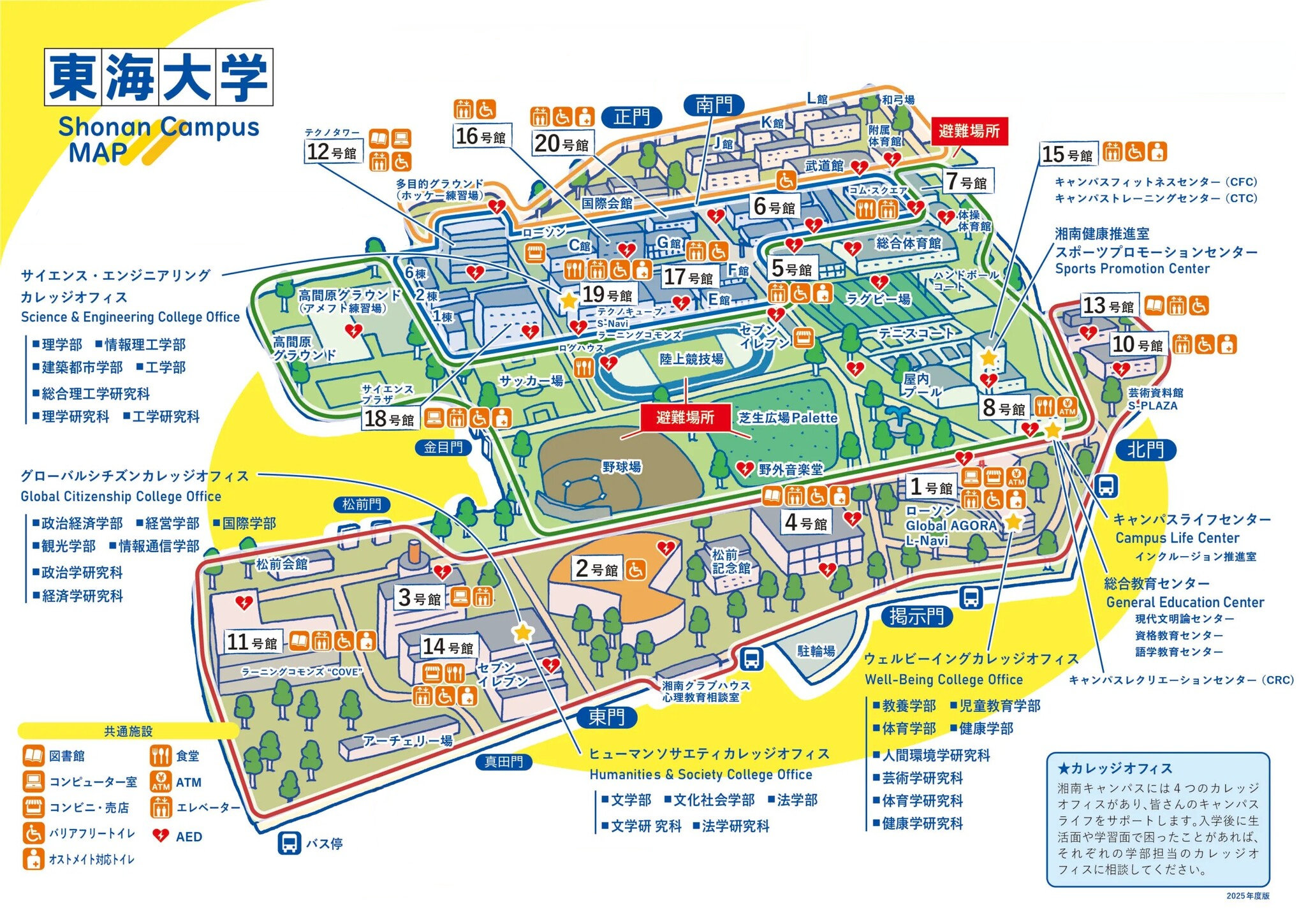 東海大学湘南キャンパス構内マップ。会場の2号館は、構内マップの2番の建物です。キャンパス南側寄り、1号館・4号館の近くに位置します。