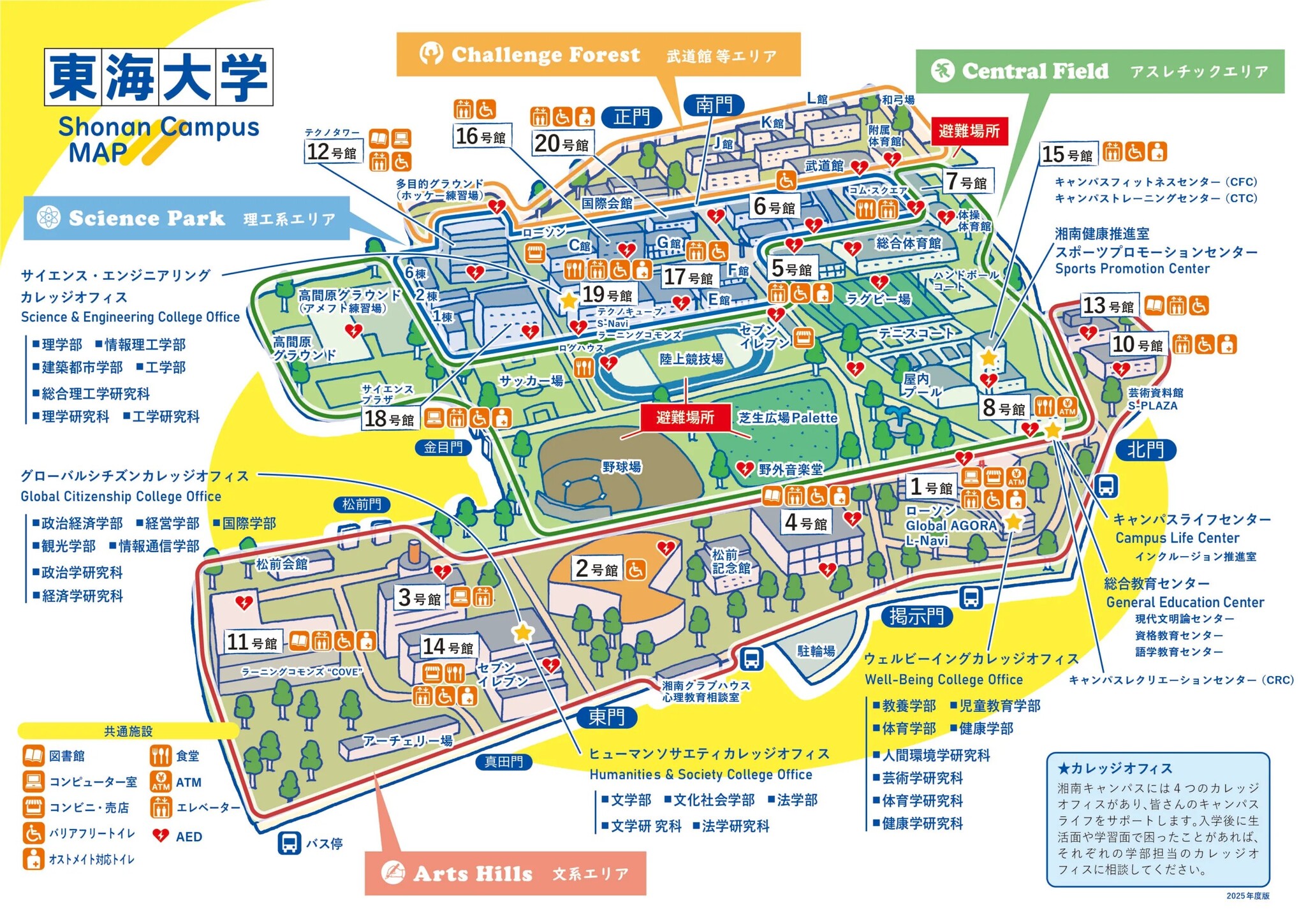 東海大学湘南キャンパス構内マップ。会場の2号館はキャンパス南側、1号館と4号館の近くに位置します。