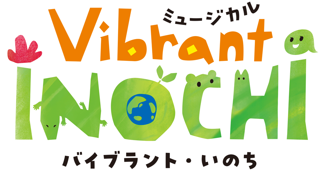 Vibrant INOCHI ロゴ