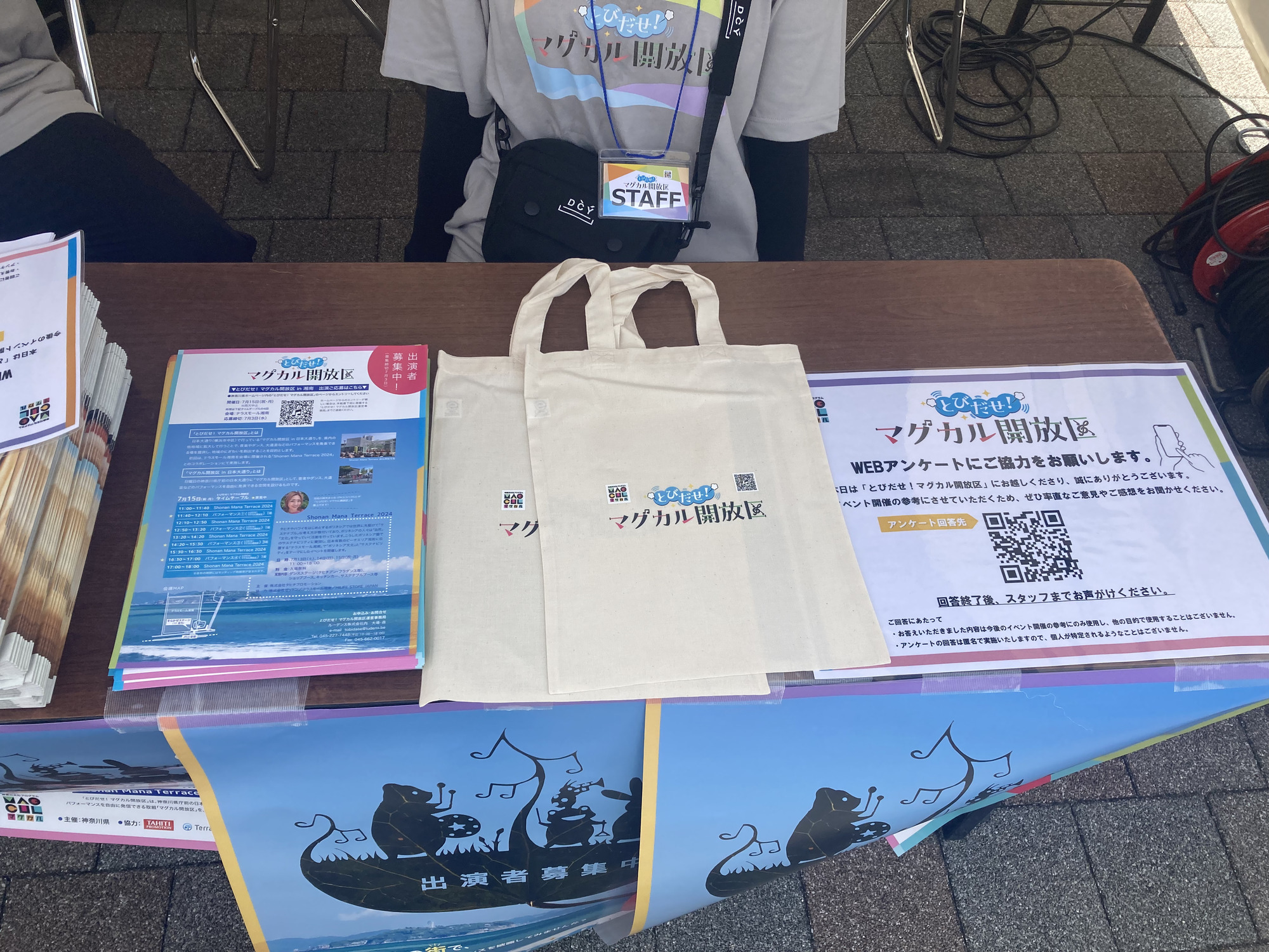 とびだせ!マグカル開放区in湘南 開催風景3