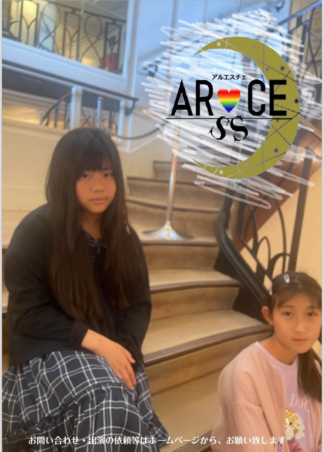 ArssCE
