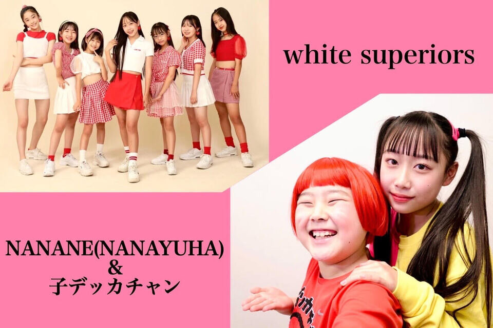 white superiors/NANANE（NANAYUHA）＆子デッカチャンの写真