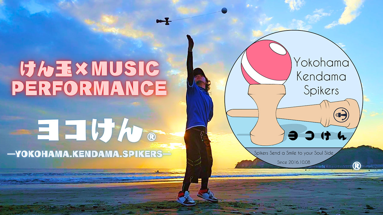 ヨコけん®―Yokohama.Kendama.Spikers―