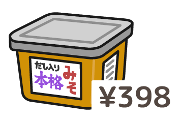 有機みそ