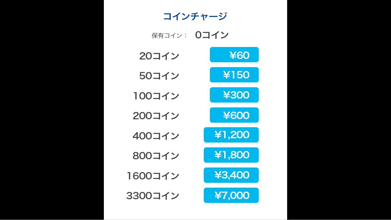 シミュレーション画面