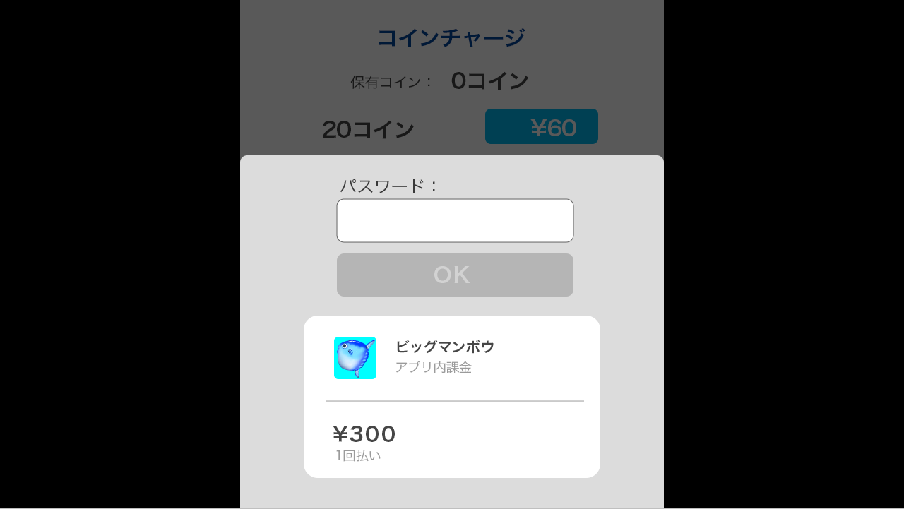 シミュレーション画面