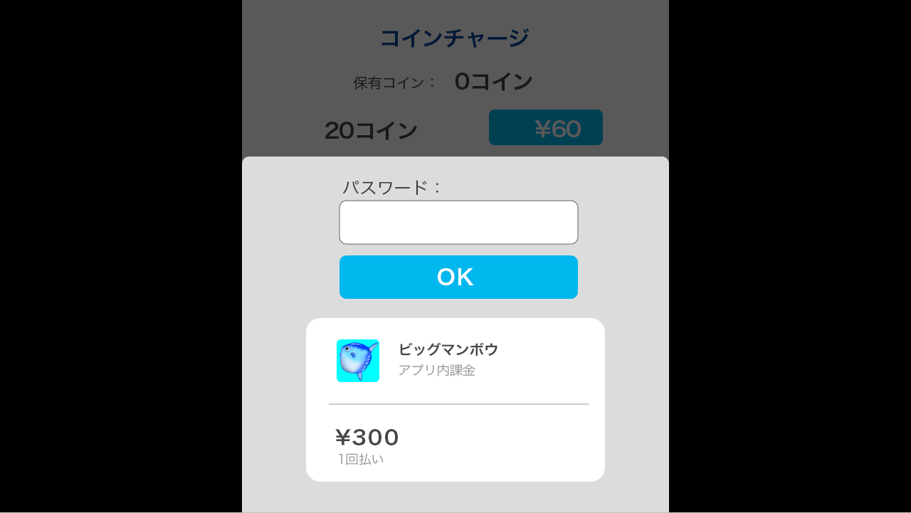 シミュレーション画面
