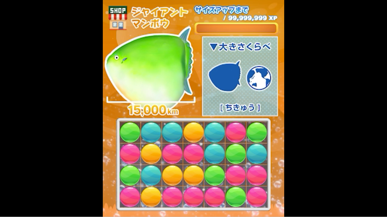 シミュレーション画面