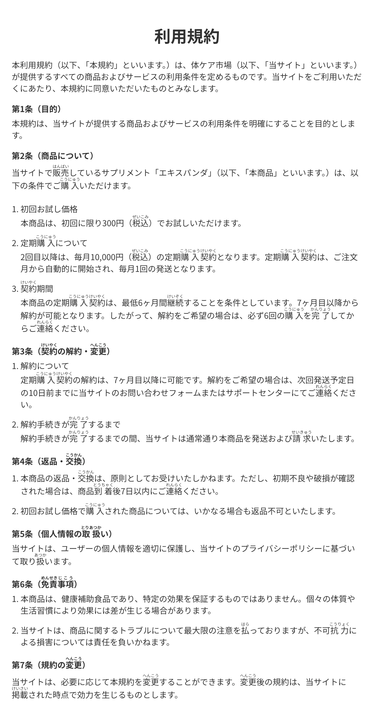 シミュレーション画面