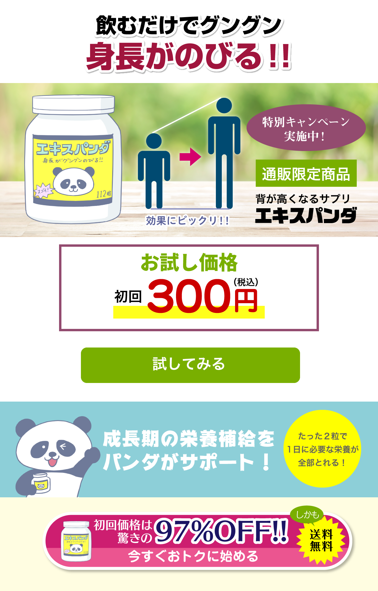 シミュレーション画面
