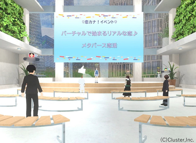 メタバース空間に集合!