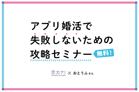 セミナーイメージ