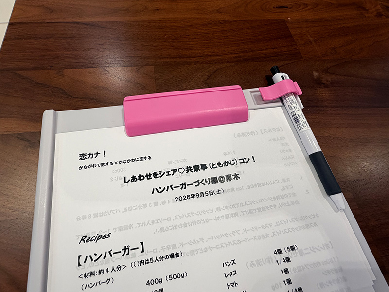 配布されたハンバーガーのレシピ