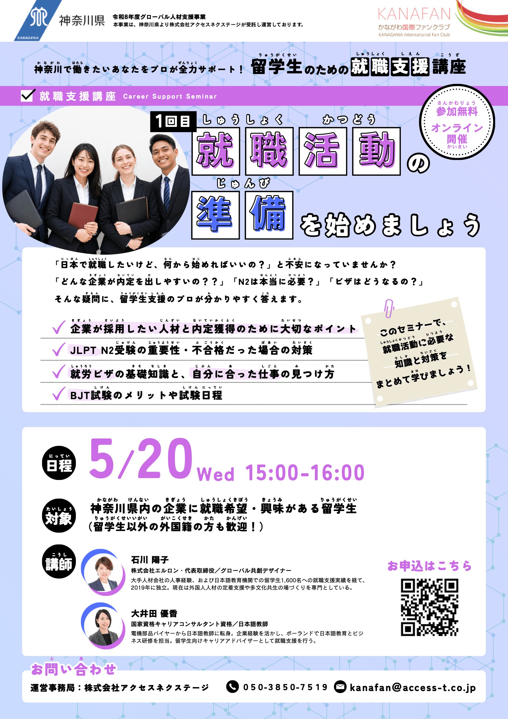 求职准备