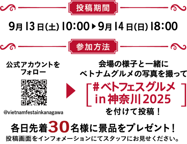 各日先着30名様に景品をプレゼント