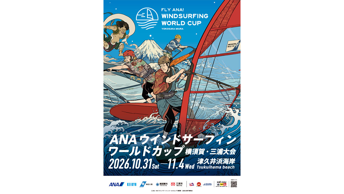 FLY ANA! WINDSURFING WORLD CUP YOKOSUKA MIURA 2026.10.31Sat-11.4Wed 津久井浜海岸（Tsukuihama beach）