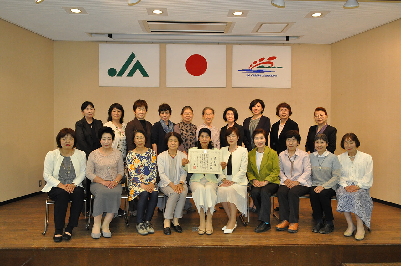 神奈川県女性農業者活躍表彰