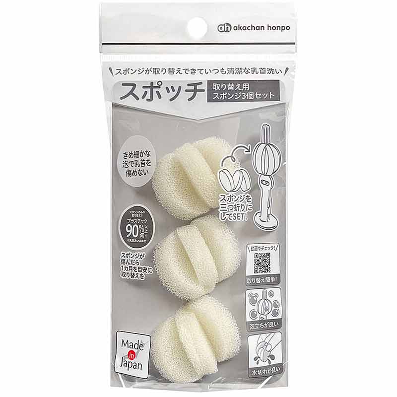 スポッチ／スポッチ取り替え用スポンジ３個セット